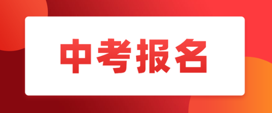 回流生报名需要填写哪些方面的信息？